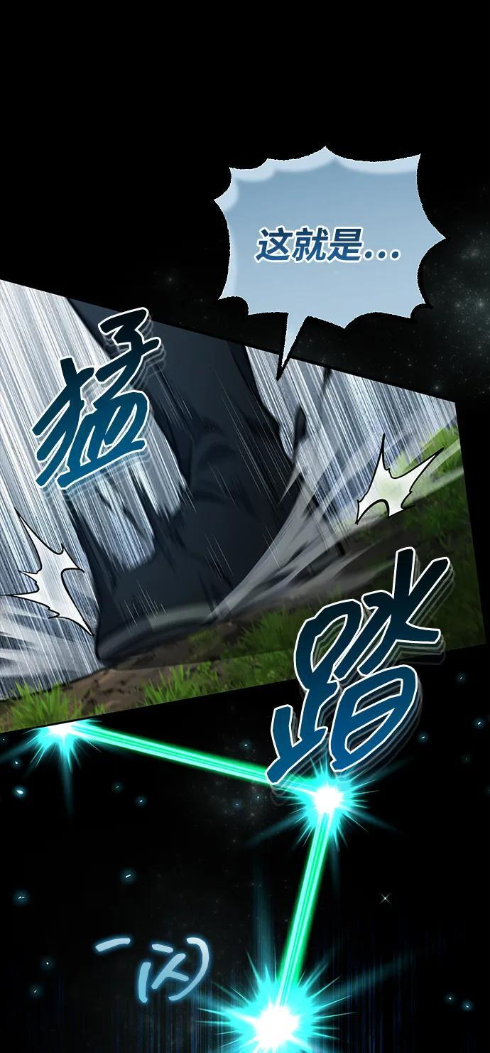 [第67话] 解开孽缘的机会 第93页