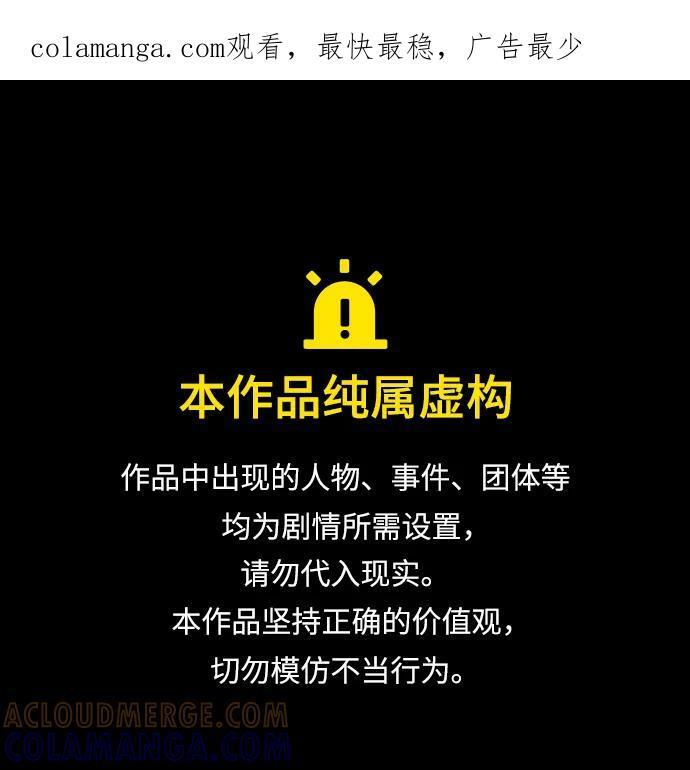 [第68话] 隐藏的血脉，“隐脉” 第1页