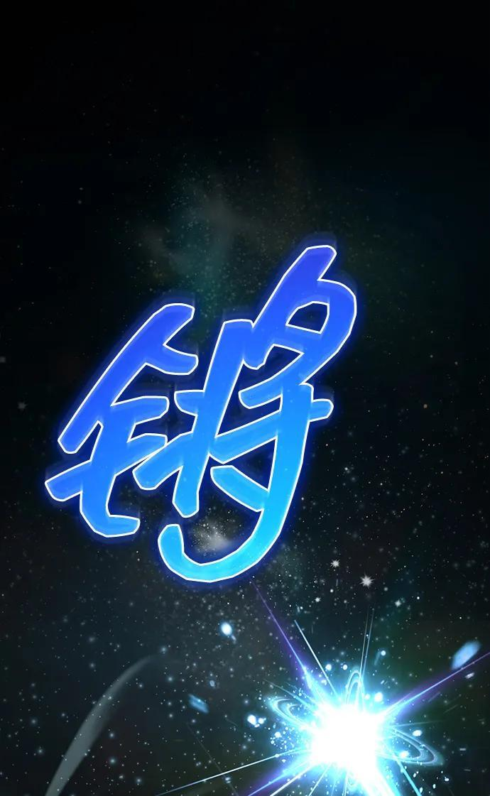 [第68话] 隐藏的血脉，“隐脉” 第2页