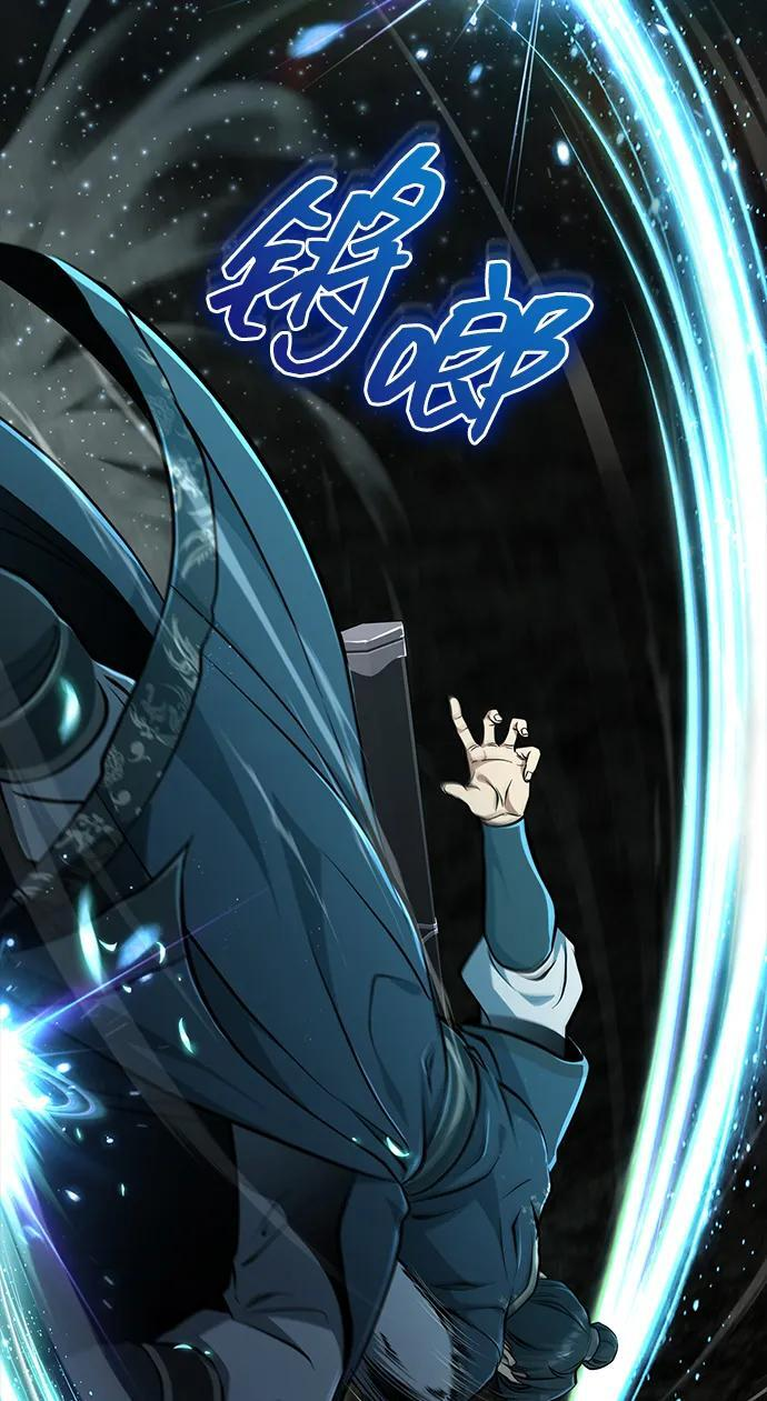 [第68话] 隐藏的血脉，“隐脉” 第3页