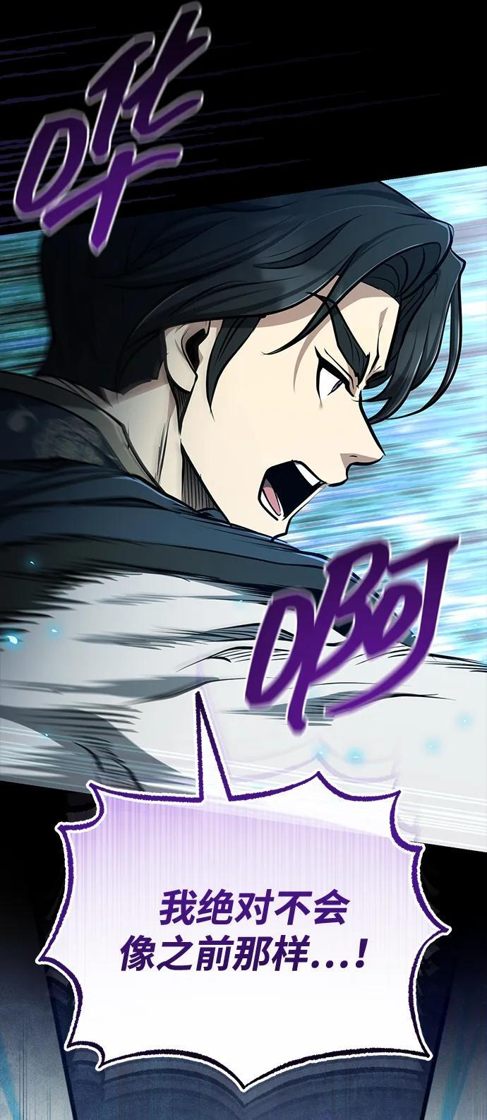 [第68话] 隐藏的血脉，“隐脉” 第5页