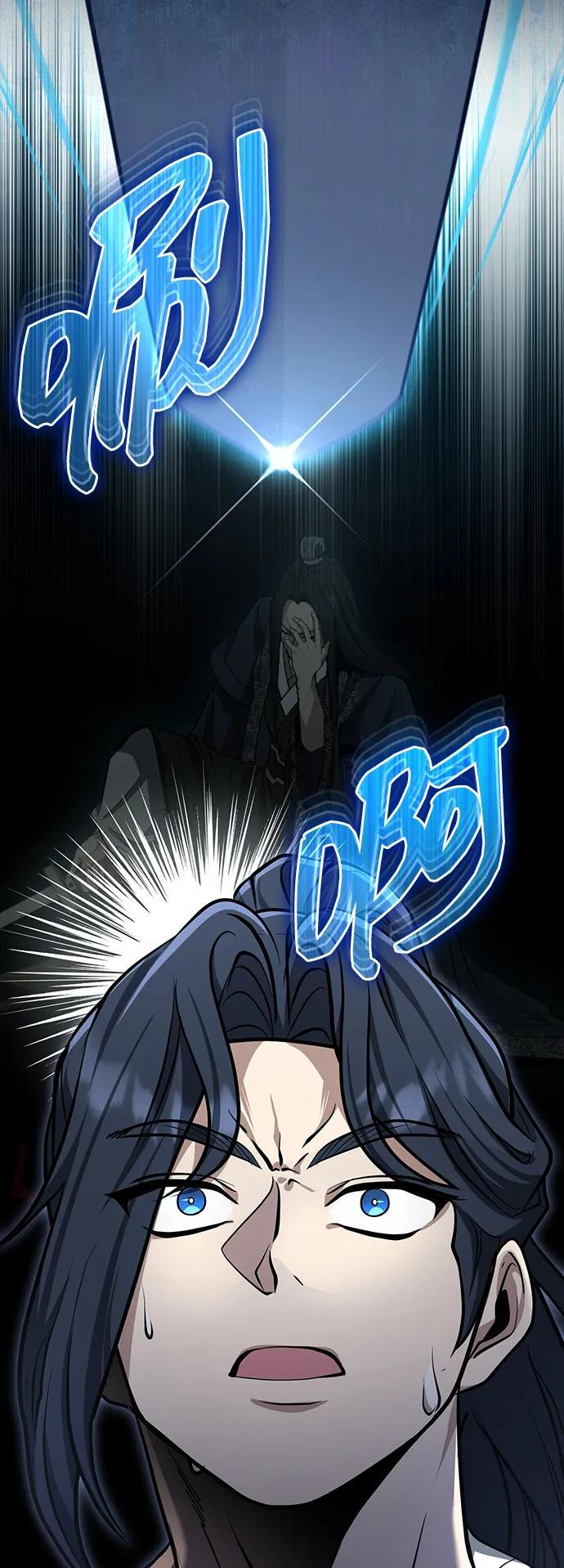[第68话] 隐藏的血脉，“隐脉” 第6页