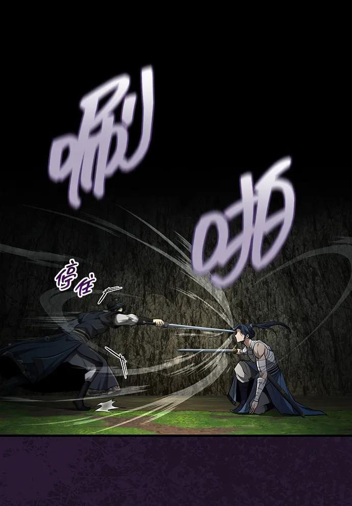 [第68话] 隐藏的血脉，“隐脉” 第8页
