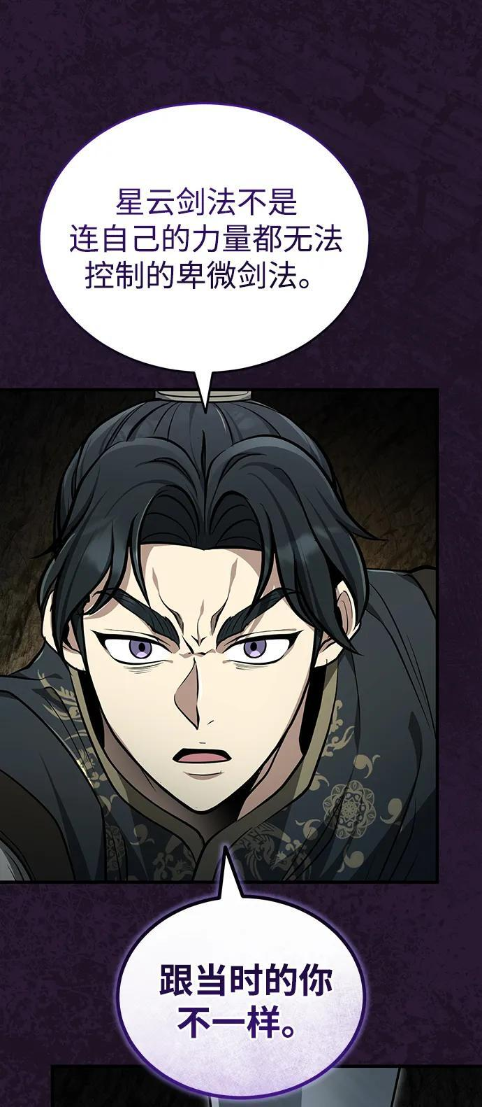 [第68话] 隐藏的血脉，“隐脉” 第9页