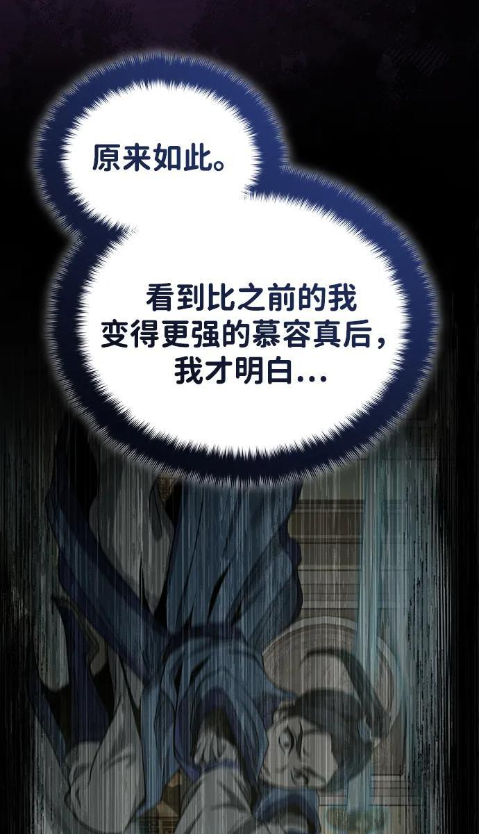 [第68话] 隐藏的血脉，“隐脉” 第11页