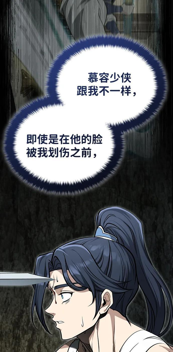 [第68话] 隐藏的血脉，“隐脉” 第12页