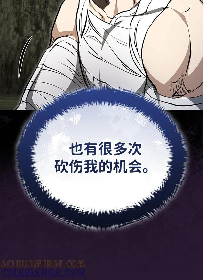 [第68话] 隐藏的血脉，“隐脉” 第13页