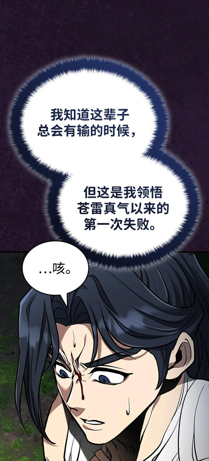 [第68话] 隐藏的血脉，“隐脉” 第15页