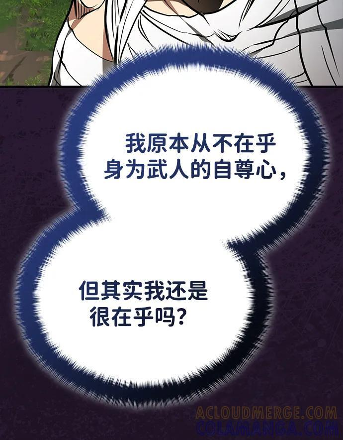 [第68话] 隐藏的血脉，“隐脉” 第16页