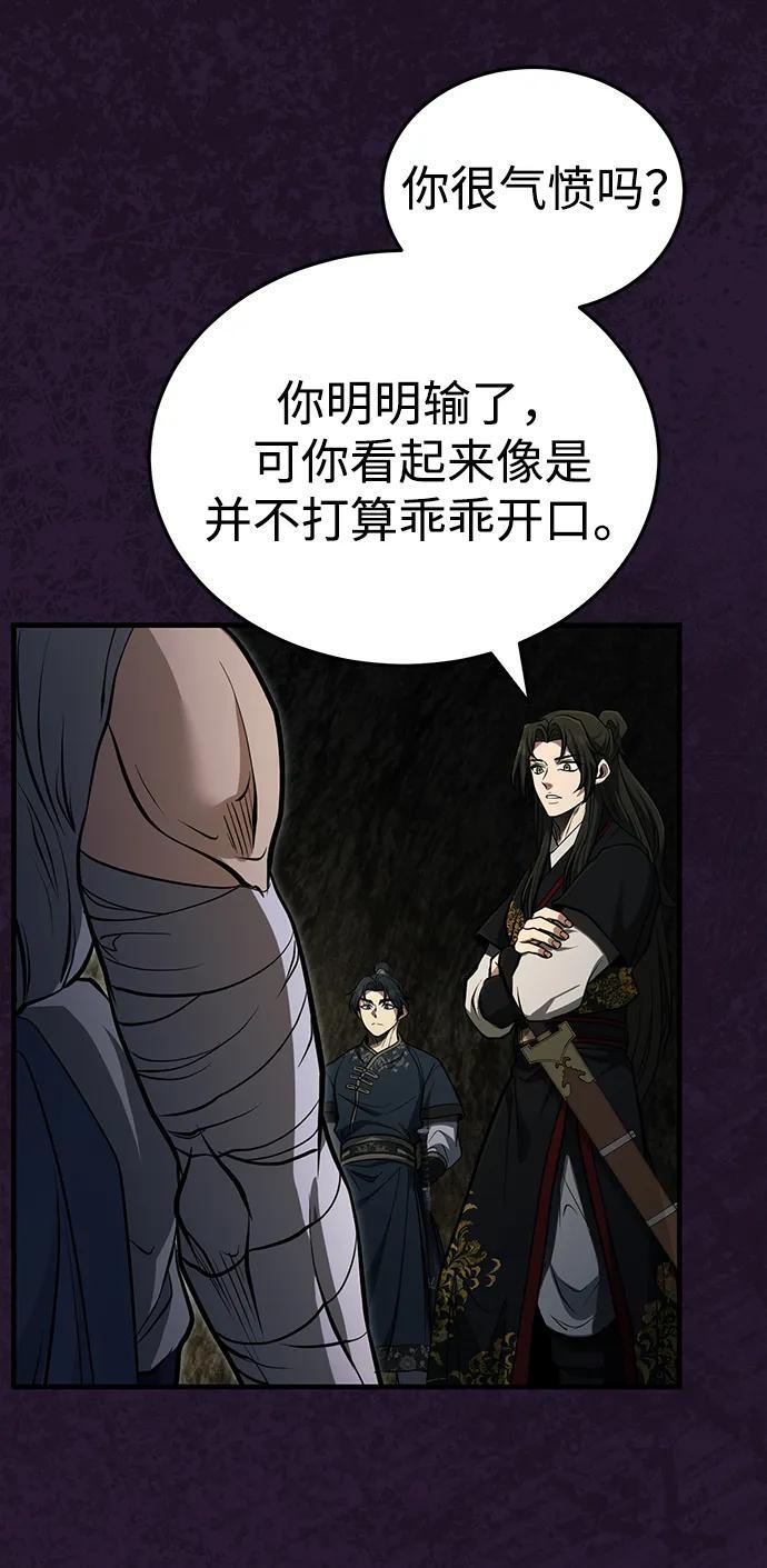 [第68话] 隐藏的血脉，“隐脉” 第17页