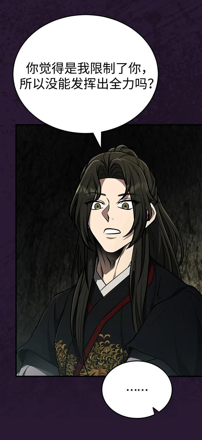 [第68话] 隐藏的血脉，“隐脉” 第18页