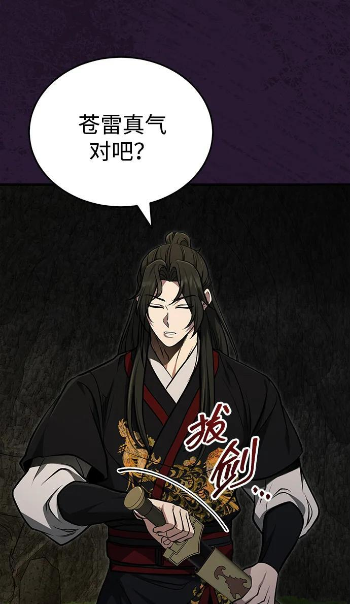[第68话] 隐藏的血脉，“隐脉” 第21页