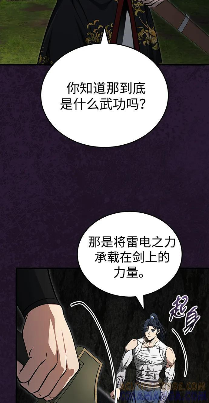 [第68话] 隐藏的血脉，“隐脉” 第22页