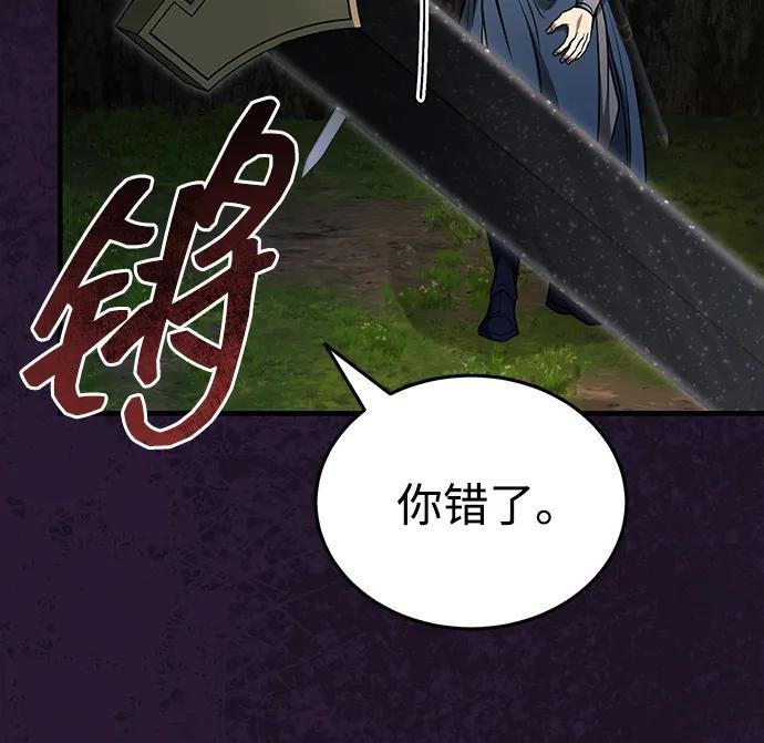 [第68话] 隐藏的血脉，“隐脉” 第23页