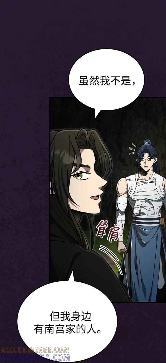 [第68话] 隐藏的血脉，“隐脉” 第25页