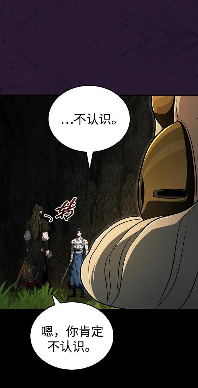 [第68话] 隐藏的血脉，“隐脉” 第27页