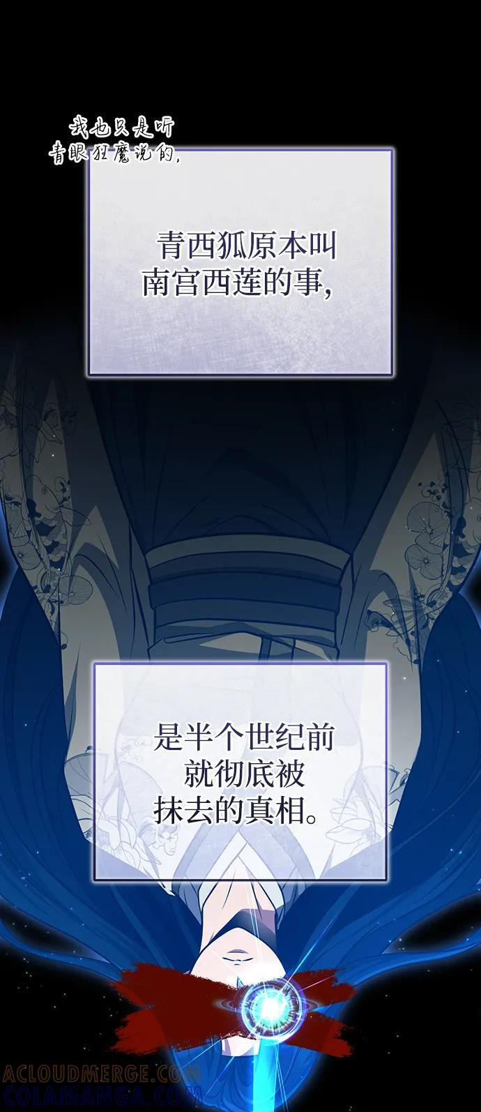 [第68话] 隐藏的血脉，“隐脉” 第28页