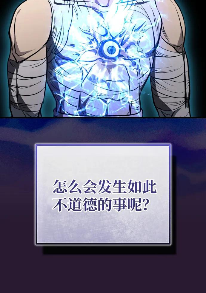 [第68话] 隐藏的血脉，“隐脉” 第30页