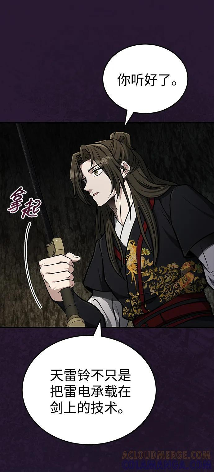 [第68话] 隐藏的血脉，“隐脉” 第31页
