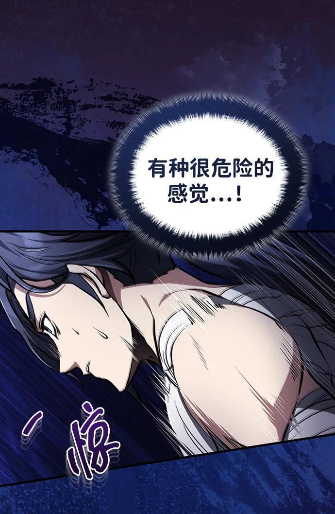 [第68话] 隐藏的血脉，“隐脉” 第32页