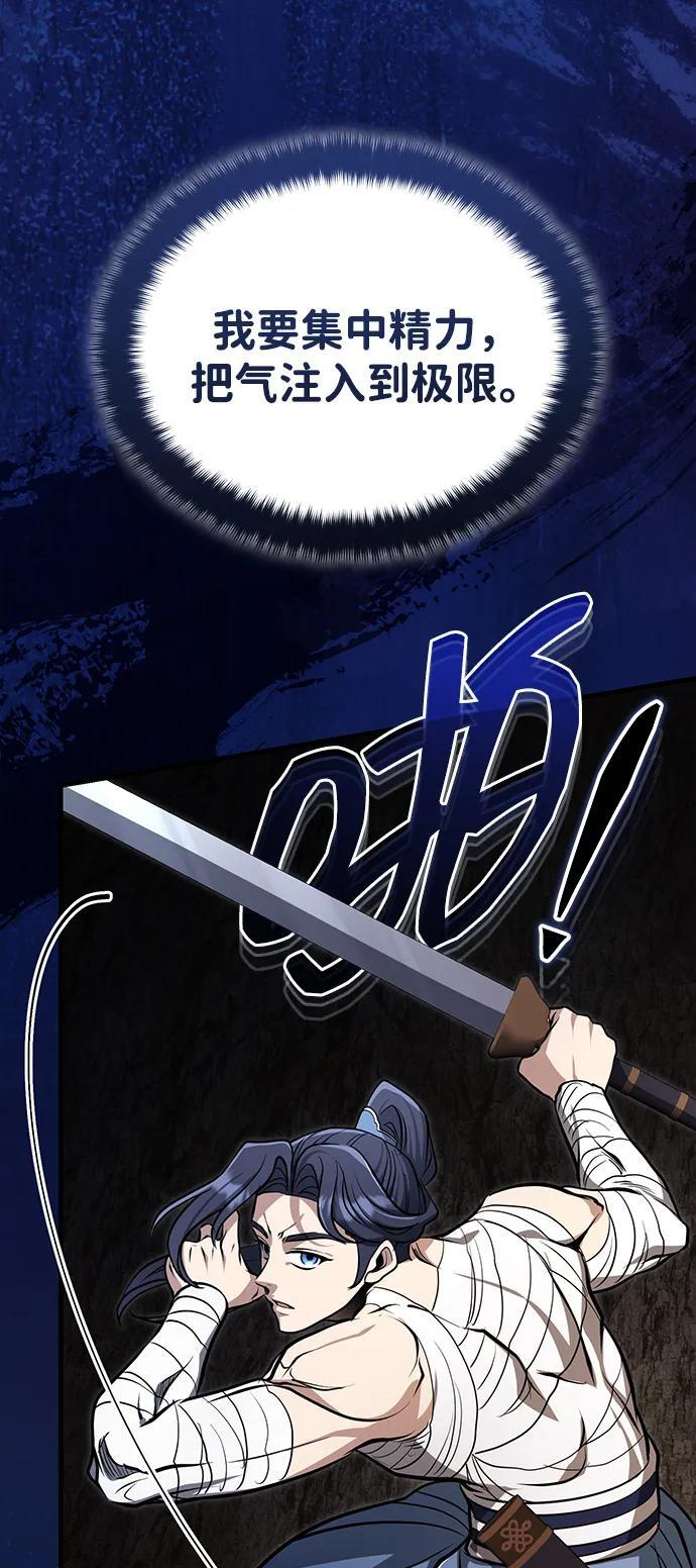 [第68话] 隐藏的血脉，“隐脉” 第33页