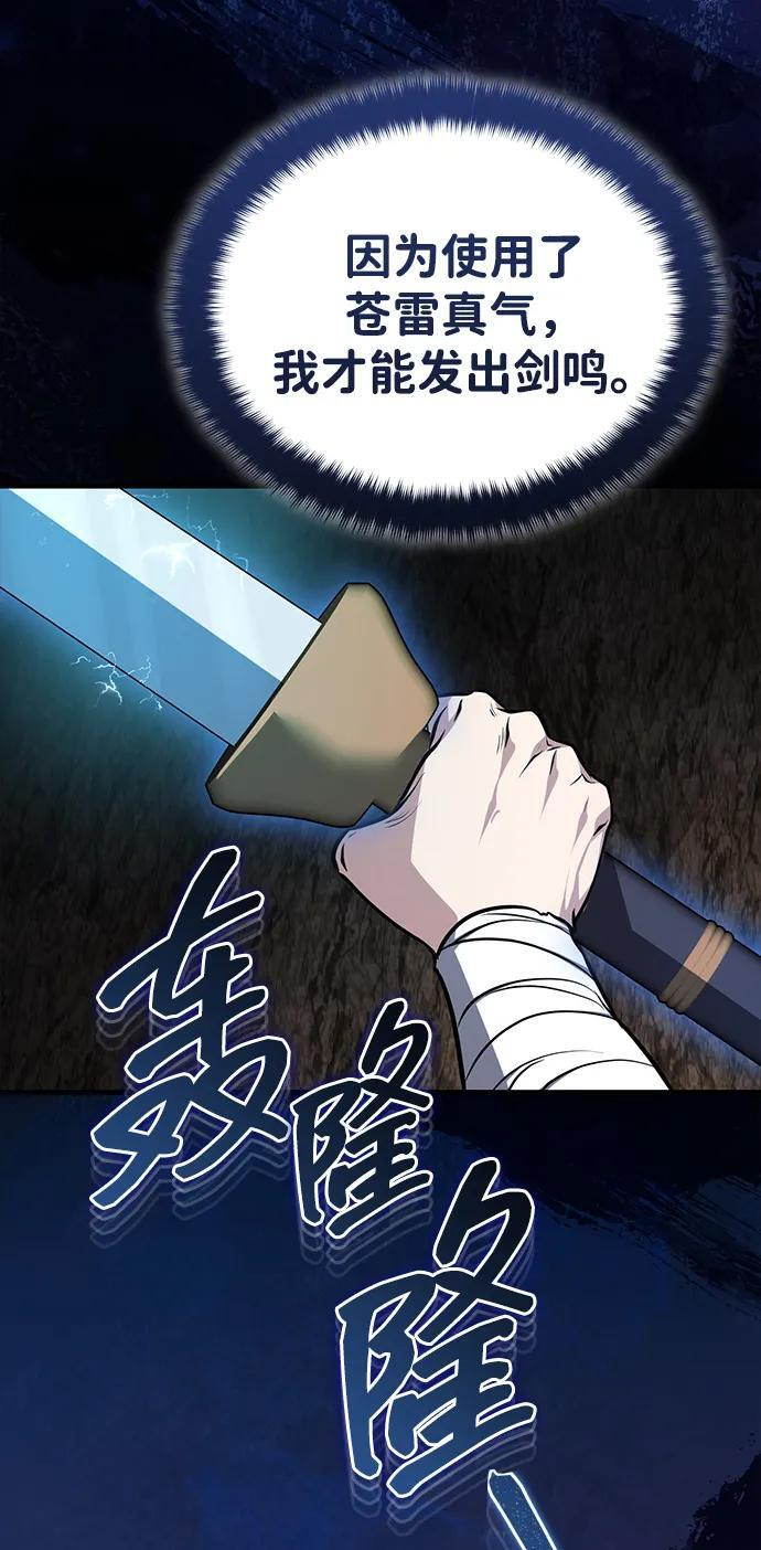[第68话] 隐藏的血脉，“隐脉” 第35页