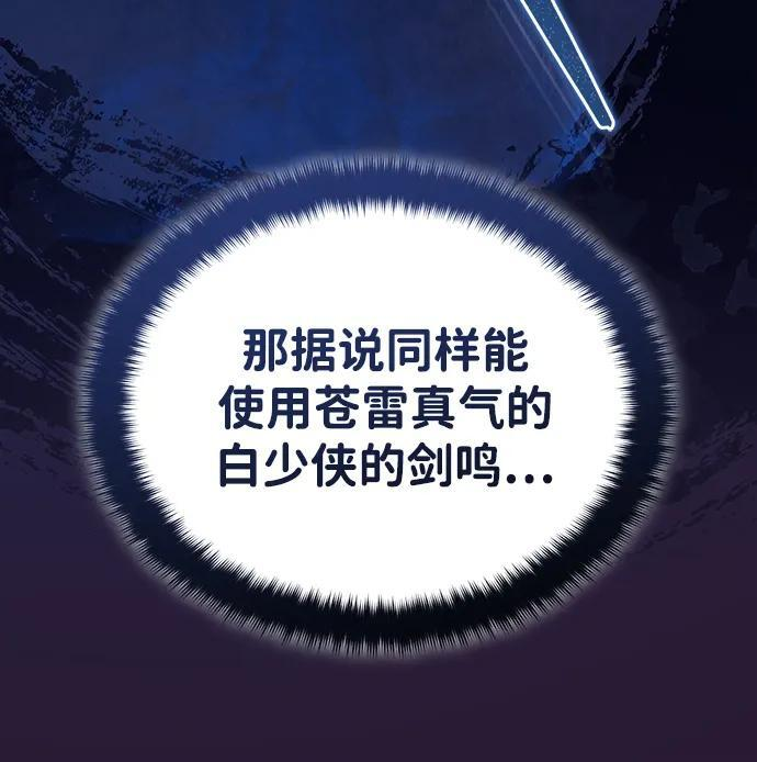 [第68话] 隐藏的血脉，“隐脉” 第36页