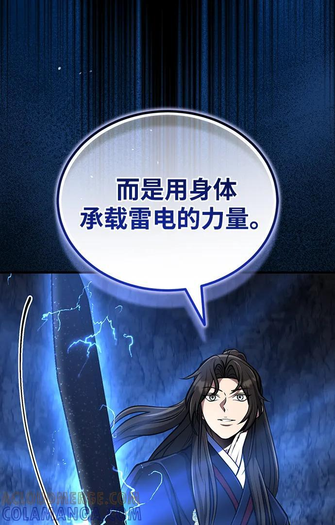 [第68话] 隐藏的血脉，“隐脉” 第40页