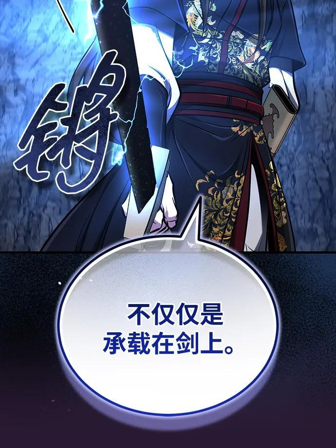 [第68话] 隐藏的血脉，“隐脉” 第41页