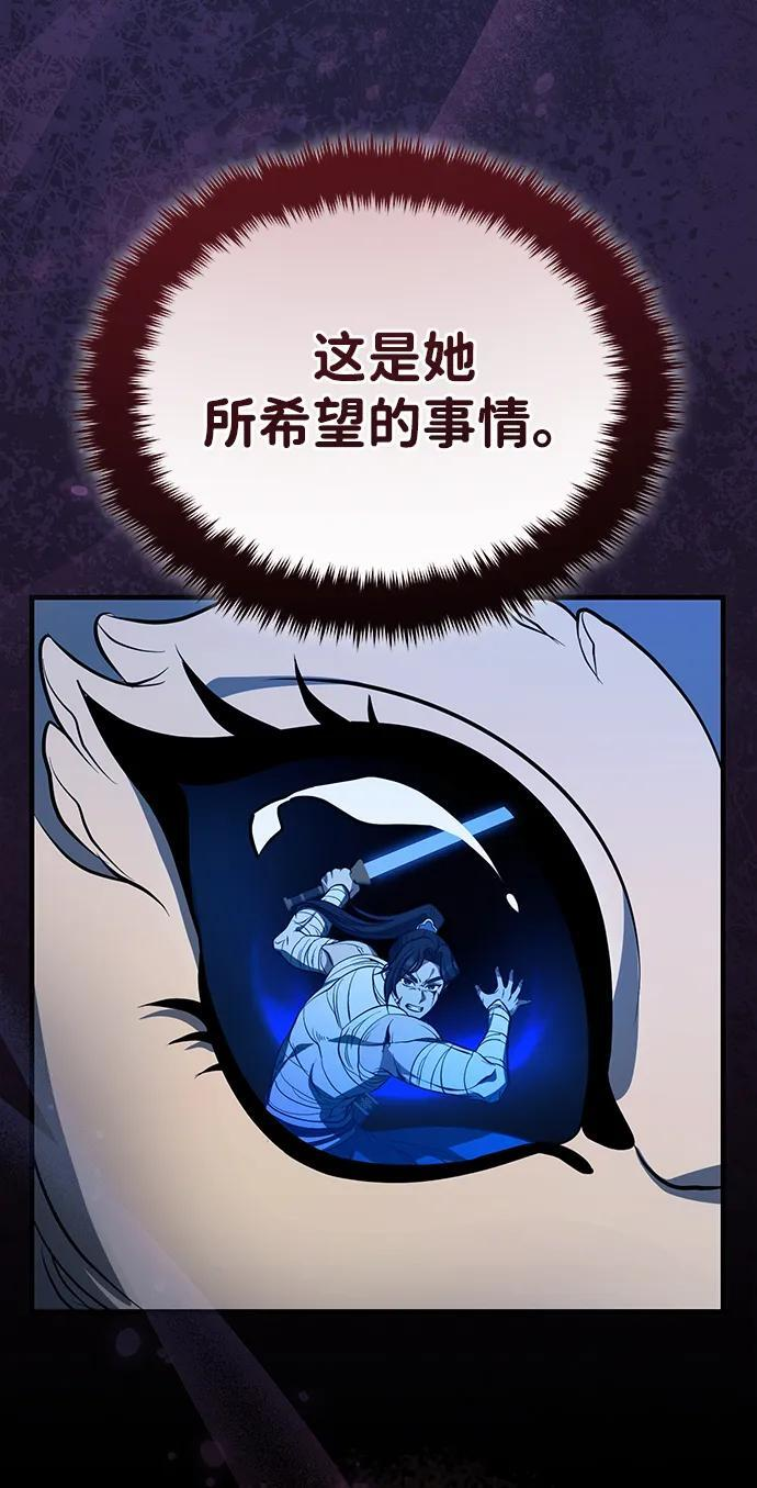 [第68话] 隐藏的血脉，“隐脉” 第44页