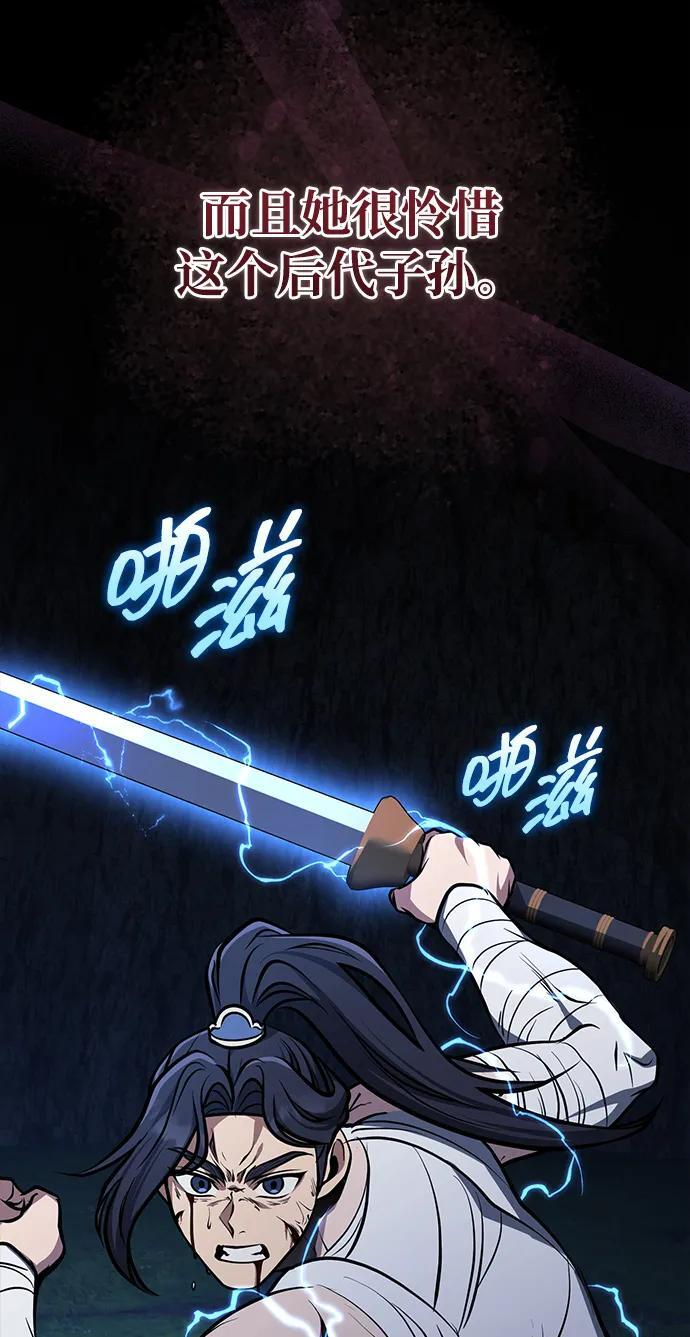 [第68话] 隐藏的血脉，“隐脉” 第45页
