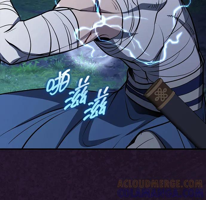 [第68话] 隐藏的血脉，“隐脉” 第46页