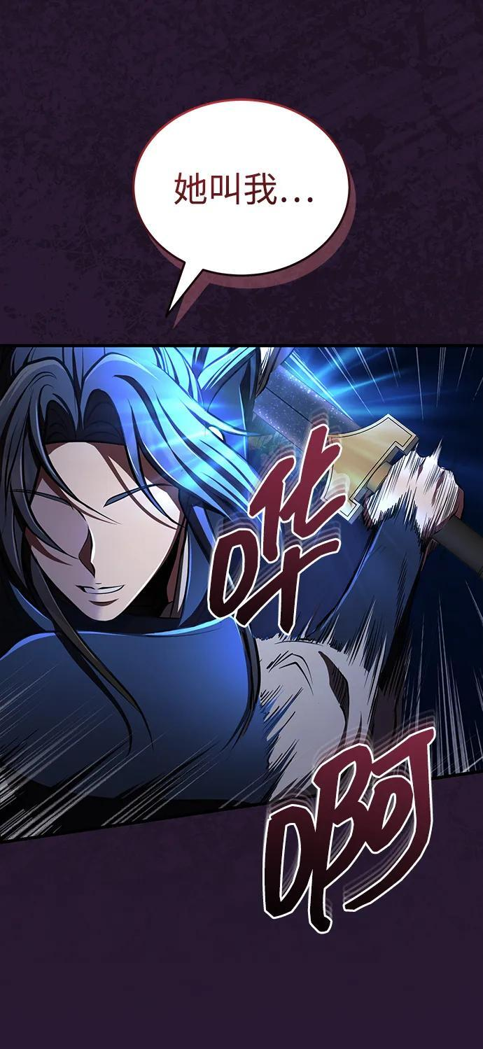 [第68话] 隐藏的血脉，“隐脉” 第47页