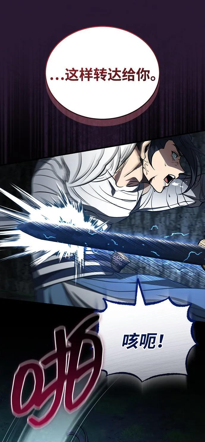 [第68话] 隐藏的血脉，“隐脉” 第48页