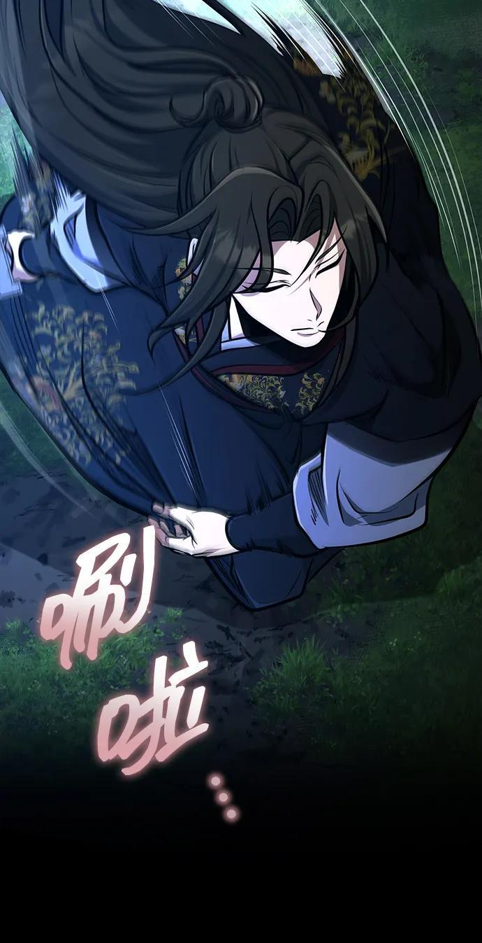 [第68话] 隐藏的血脉，“隐脉” 第50页