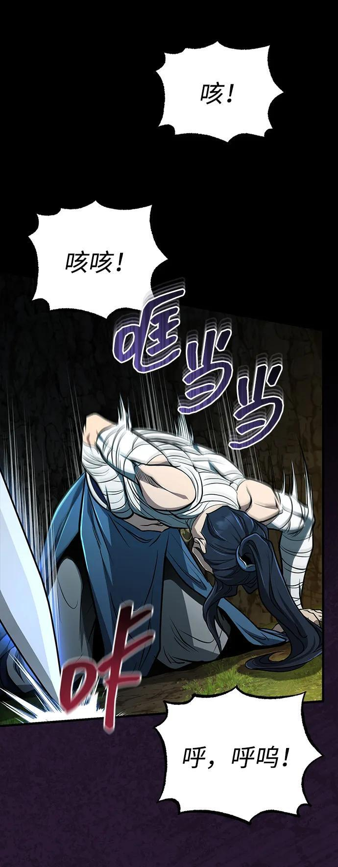 [第68话] 隐藏的血脉，“隐脉” 第51页