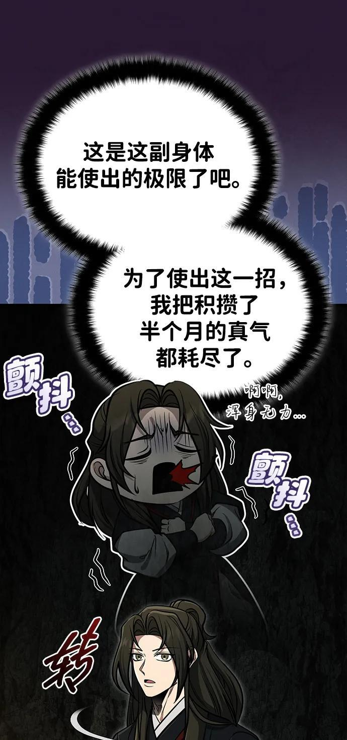 [第68话] 隐藏的血脉，“隐脉” 第53页