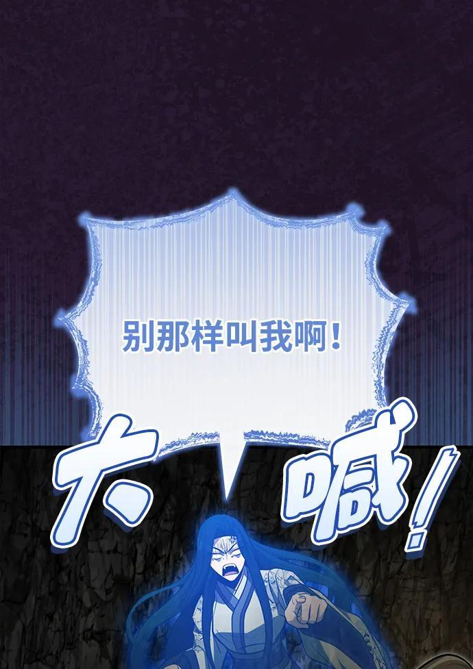 [第68话] 隐藏的血脉，“隐脉” 第57页