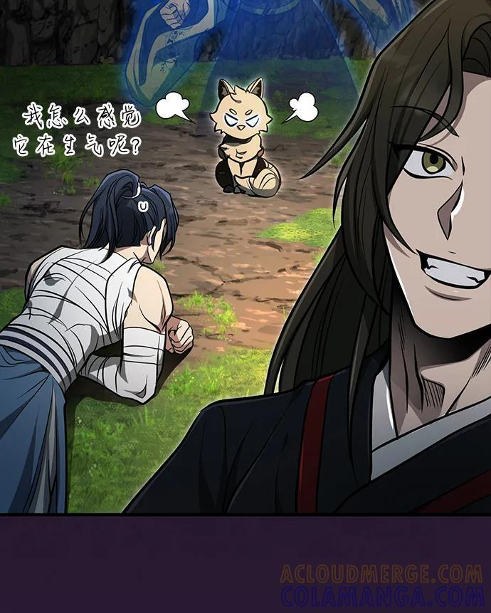 [第68话] 隐藏的血脉，“隐脉” 第58页