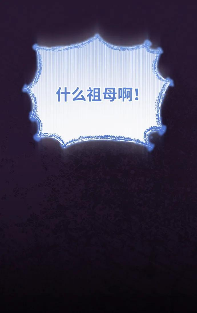 [第68话] 隐藏的血脉，“隐脉” 第59页