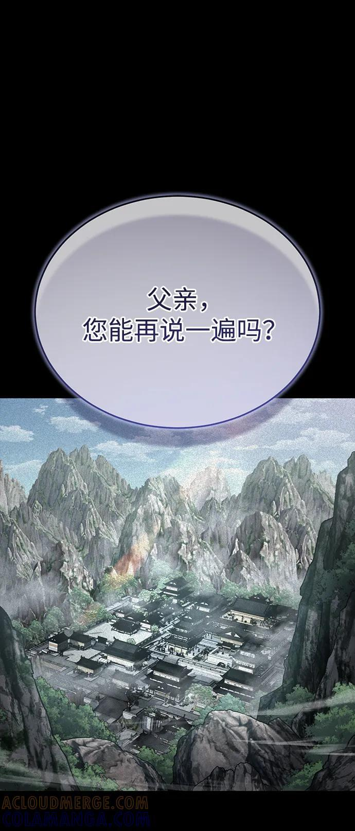 [第68话] 隐藏的血脉，“隐脉” 第61页
