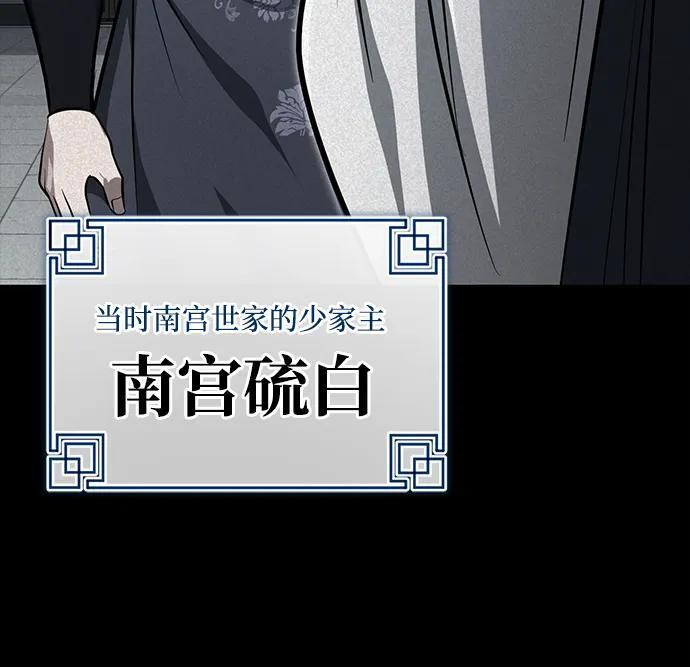 [第68话] 隐藏的血脉，“隐脉” 第63页