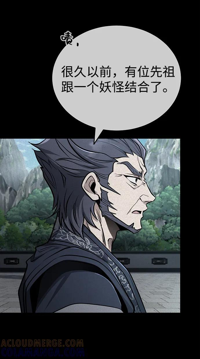 [第68话] 隐藏的血脉，“隐脉” 第64页