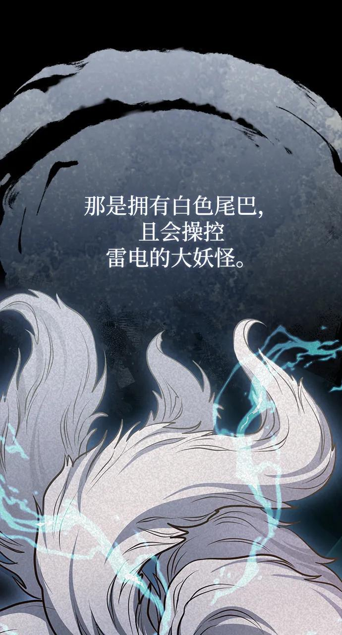 [第68话] 隐藏的血脉，“隐脉” 第66页