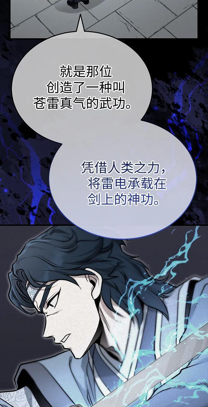 [第68话] 隐藏的血脉，“隐脉” 第71页