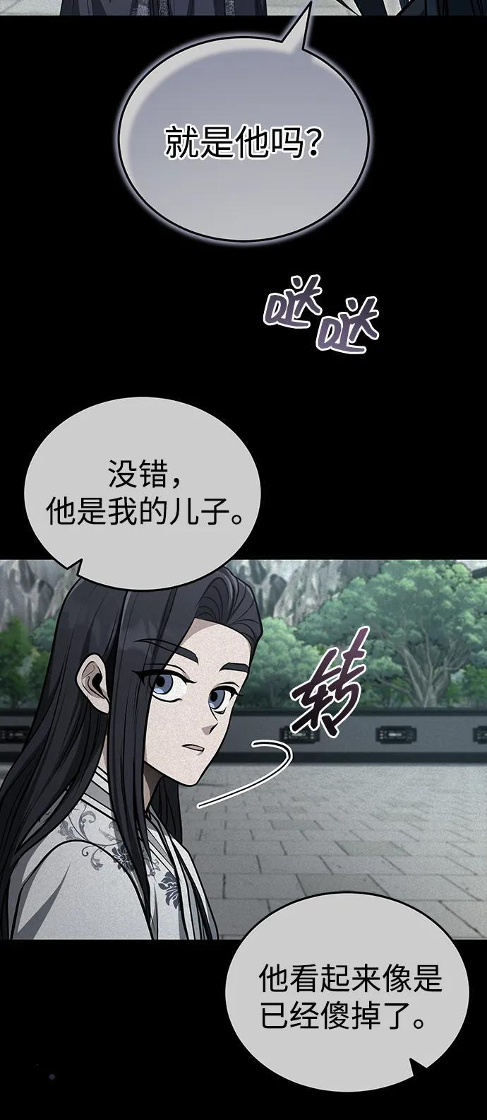 [第68话] 隐藏的血脉，“隐脉” 第89页