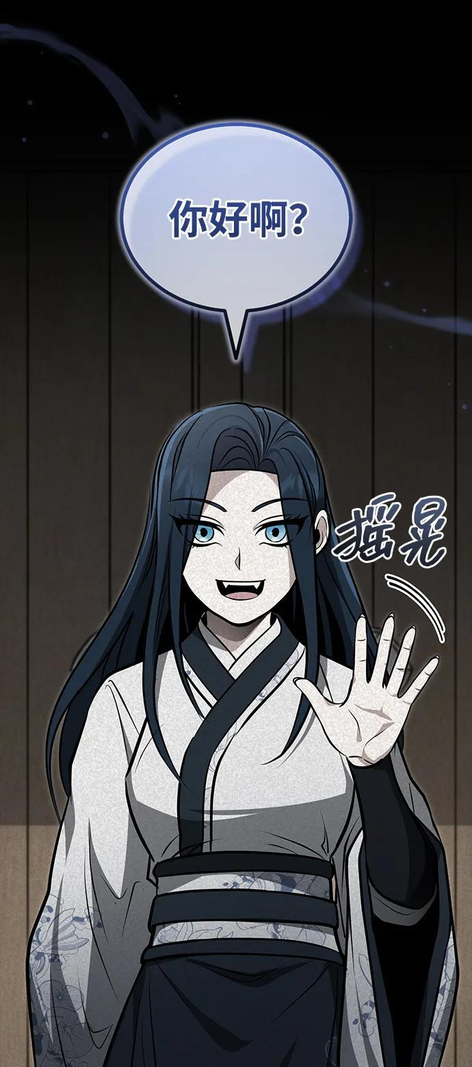 [第68话] 隐藏的血脉，“隐脉” 第90页