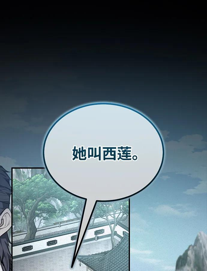 [第69话] 青眼狂魔之后的故事 第2页