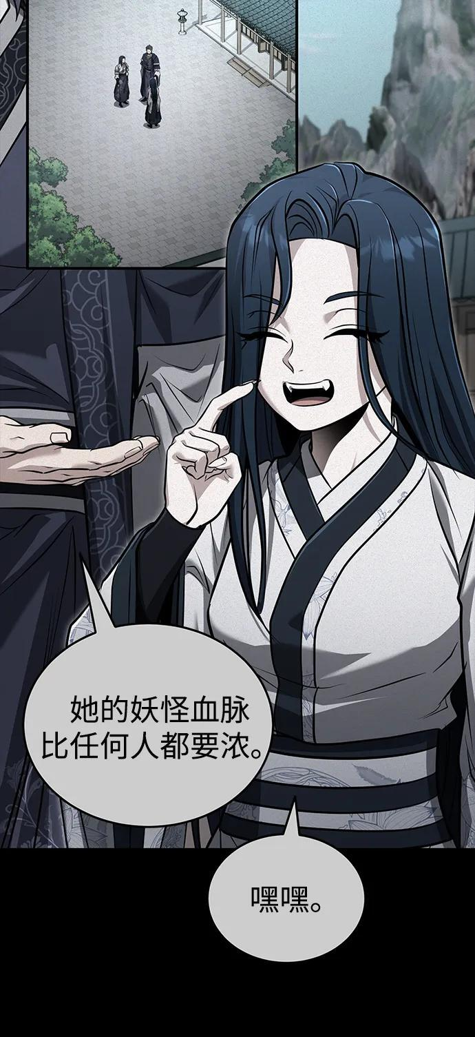 [第69话] 青眼狂魔之后的故事 第3页
