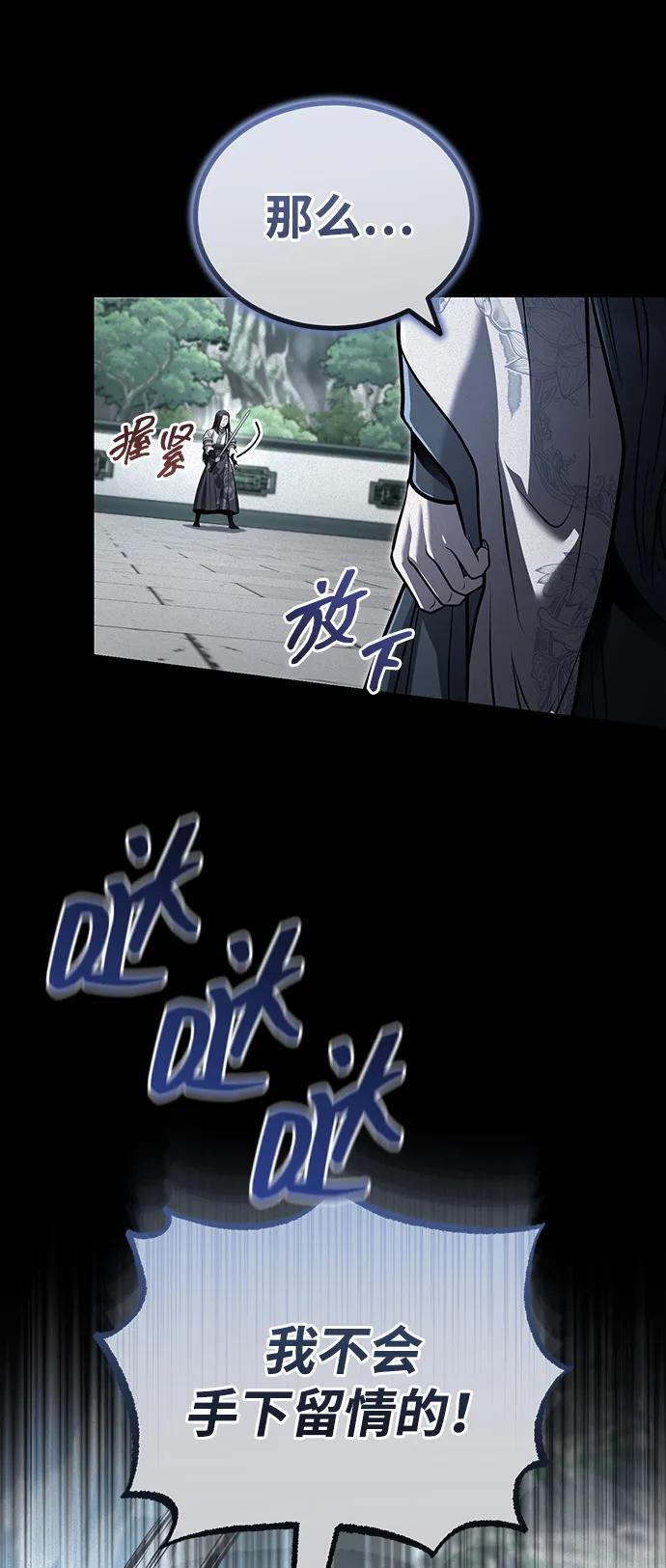 [第69话] 青眼狂魔之后的故事 第8页